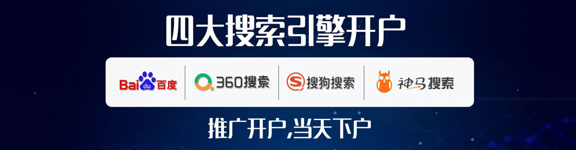 源汇sem优化师